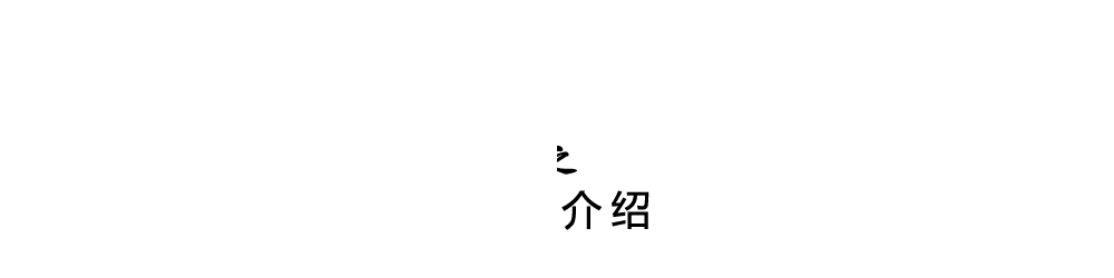职业介绍