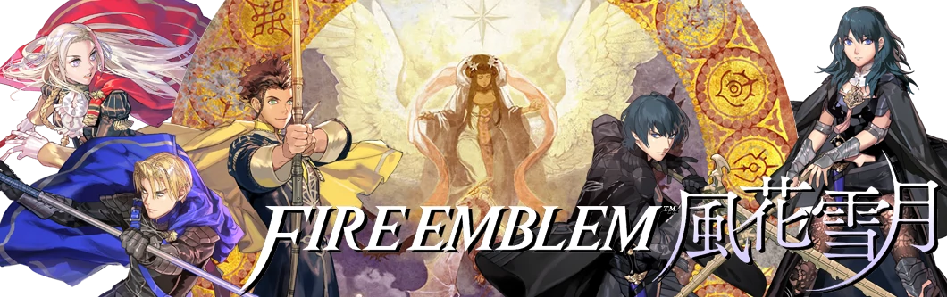 火焰之纹章 风花雪月 攻略情报专题站