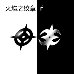 火焰之纹章 if